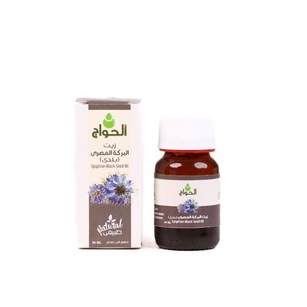 زيت حبة البركه مصري 30مل
