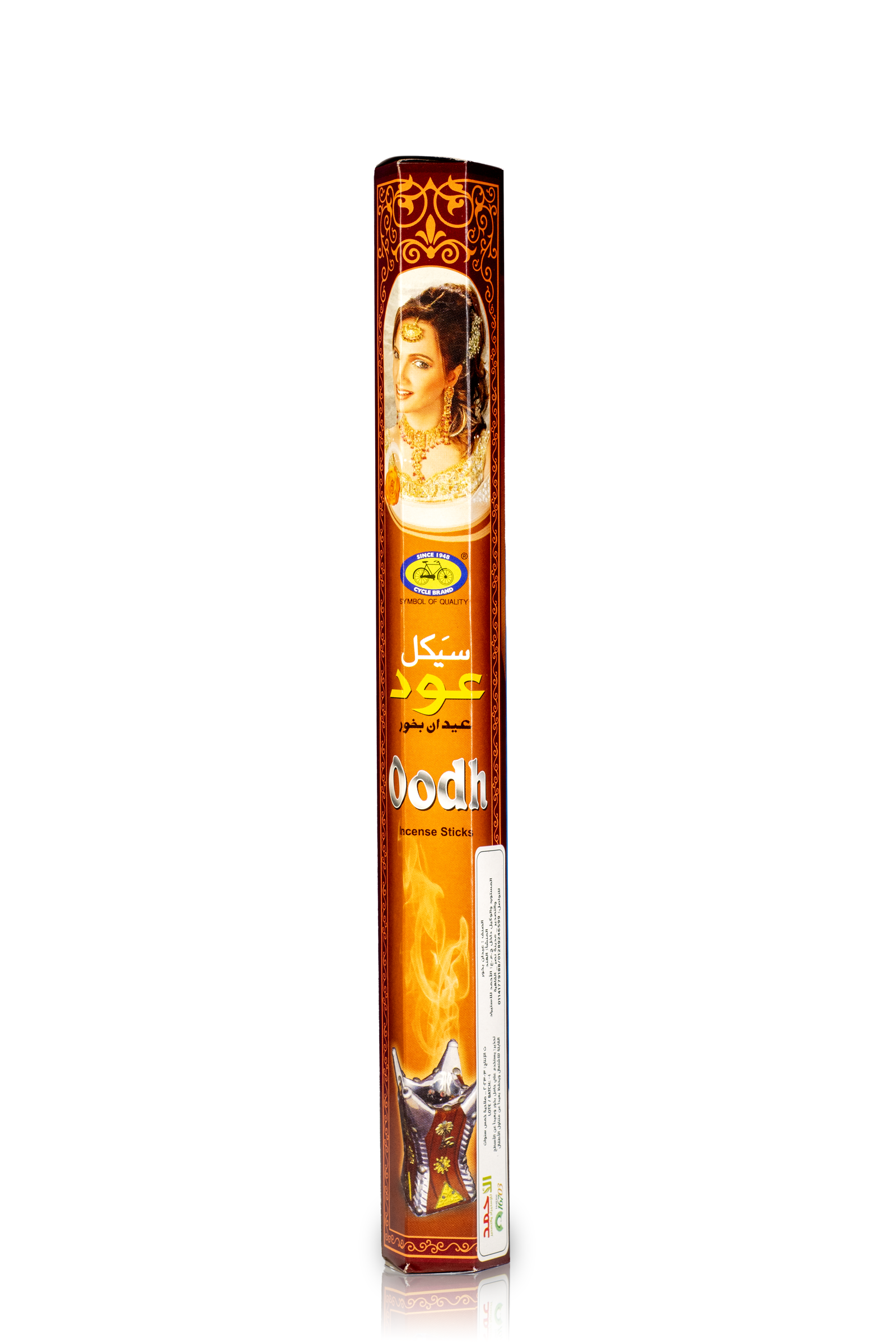 بخور ماسورة عود