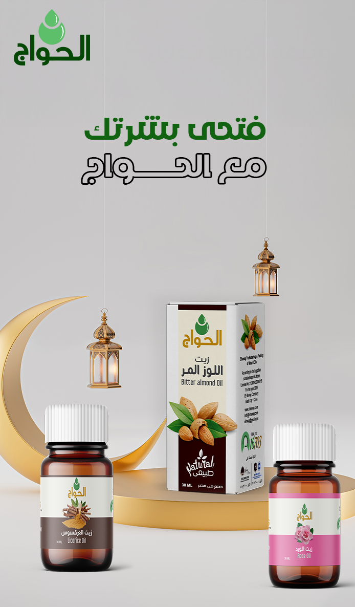 لتفتيح الجسم