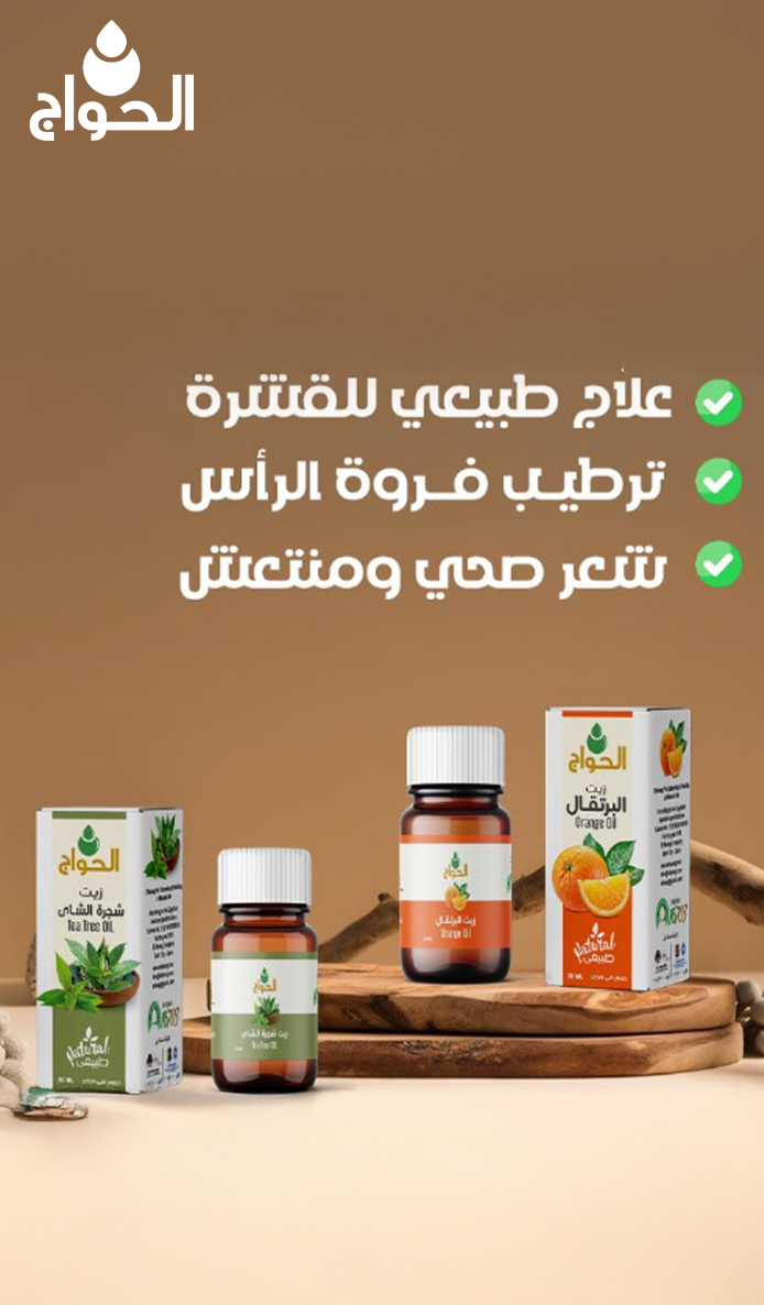 لقشرة الشعر